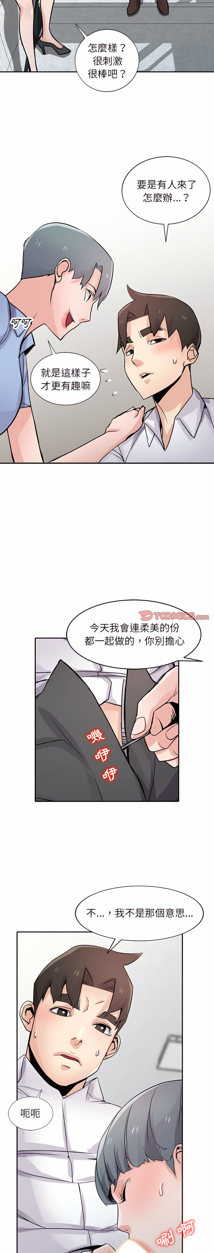 寄生姊夫家 第64章 第4页