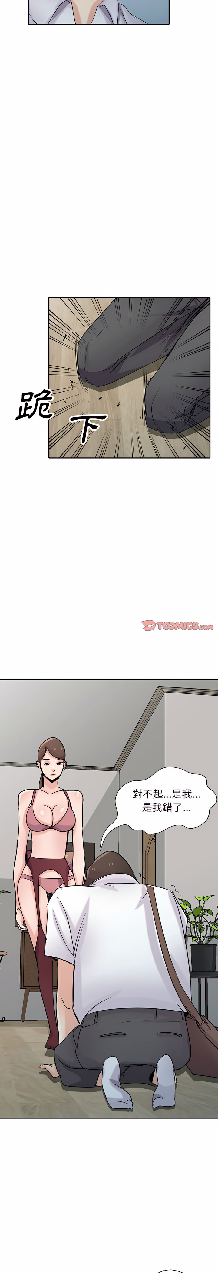 寄生姊夫家 第64章 第17页