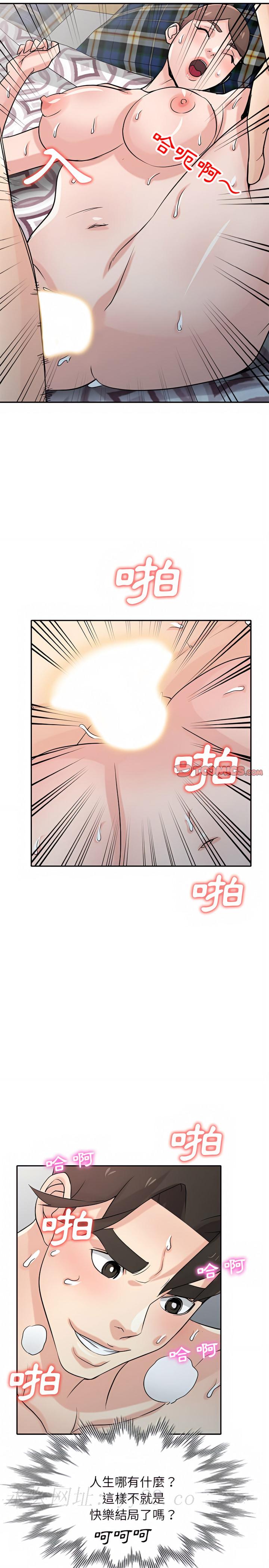 寄生姊夫家 第64章 第24页
