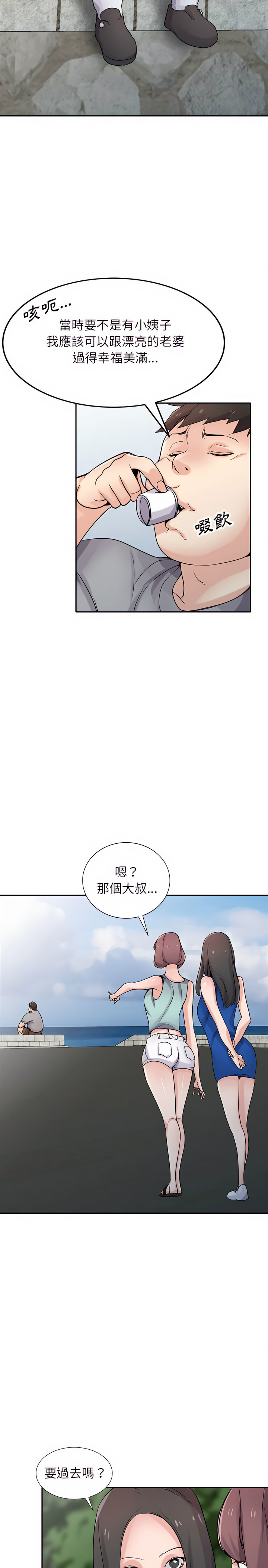 寄生姊夫家 第65章 第23页