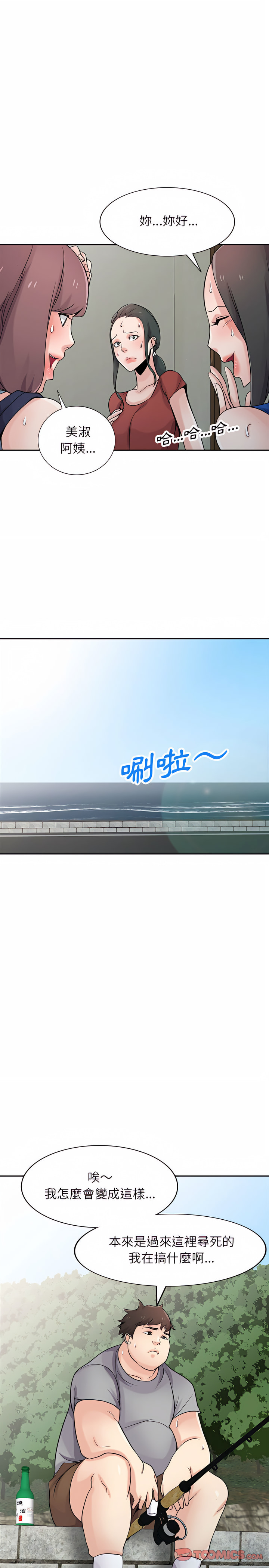 寄生姊夫家 第65章 第22页