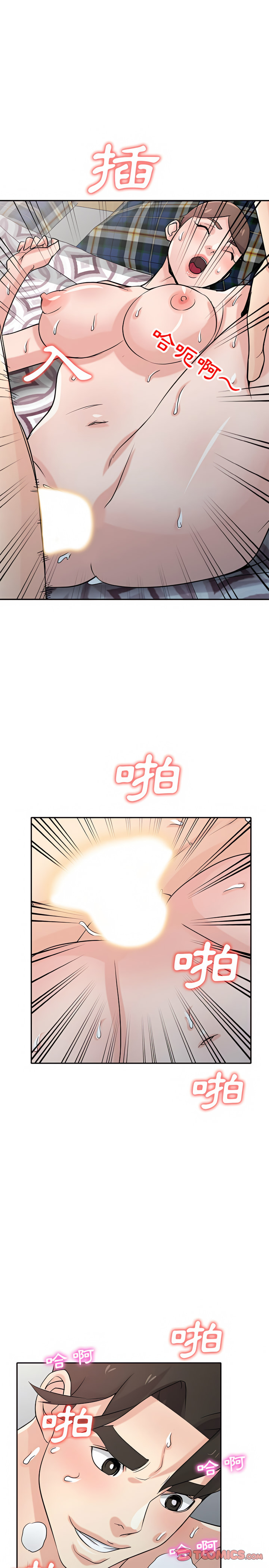 寄生姊夫家 第65章 第2页