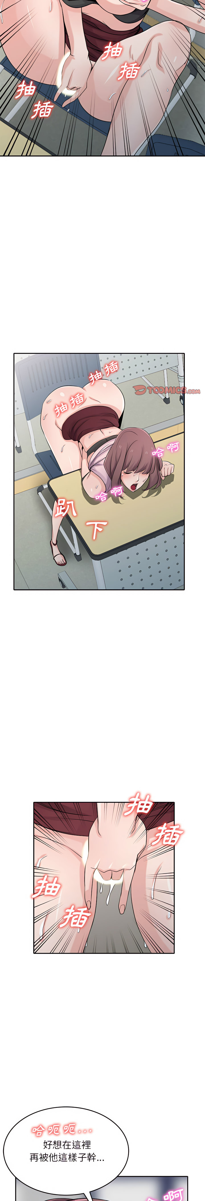 寄生姊夫家 第65章 第8页