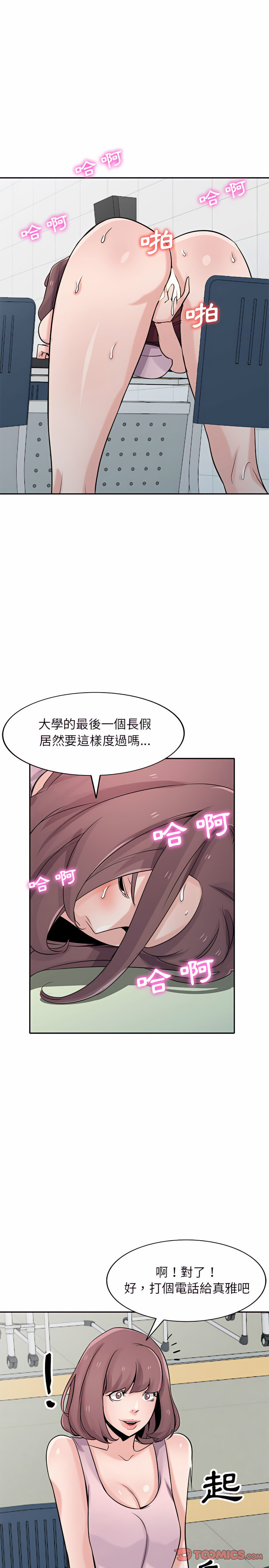 寄生姊夫家 第65章 第10页