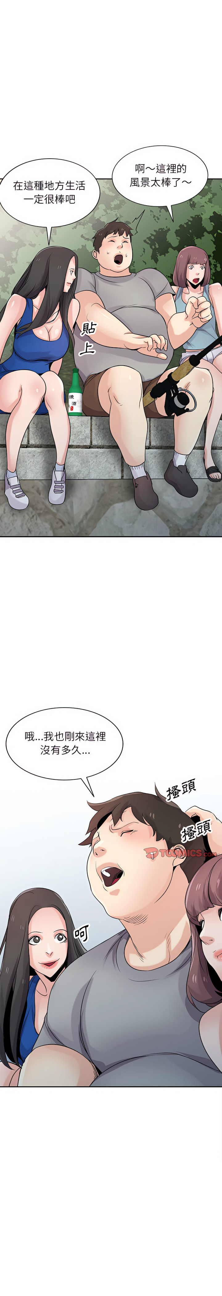 寄生姊夫家 第65章 第25页
