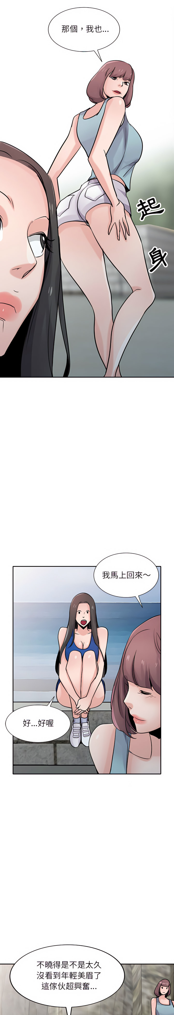 寄生姊夫家 第65章 第27页