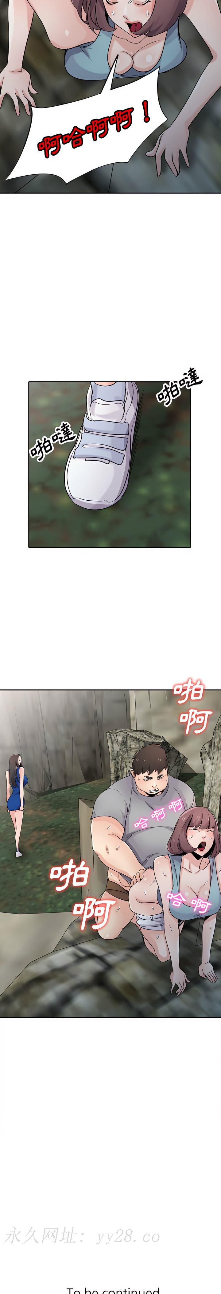 寄生姊夫家 第65章 第31页