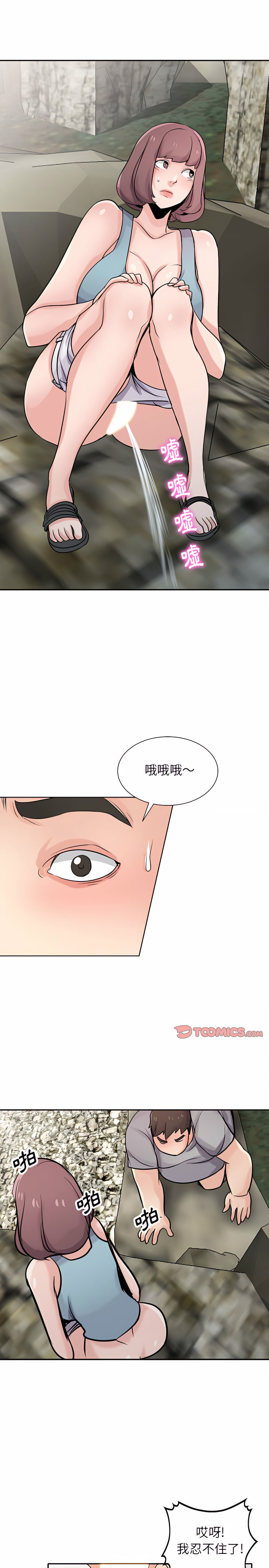 寄生姊夫家 第65章 第29页