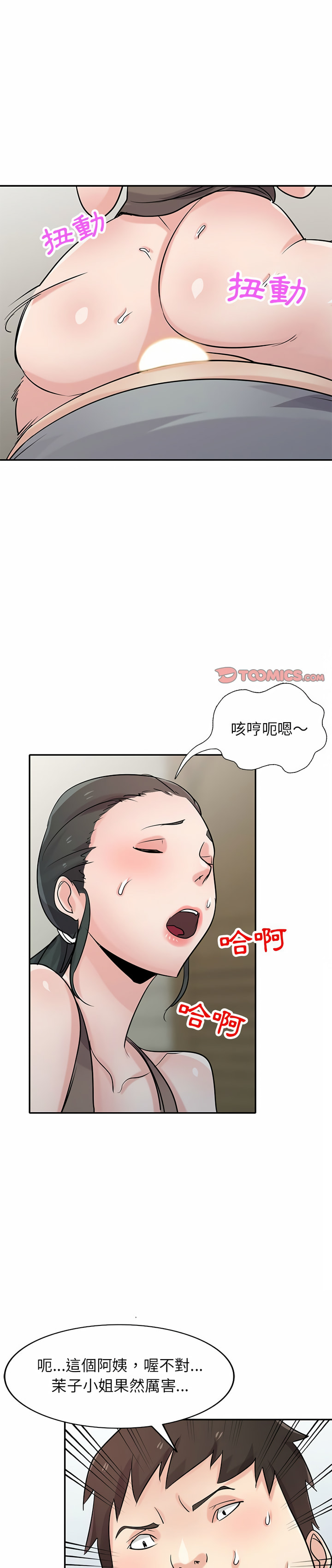 寄生姊夫家 第68章 第1页