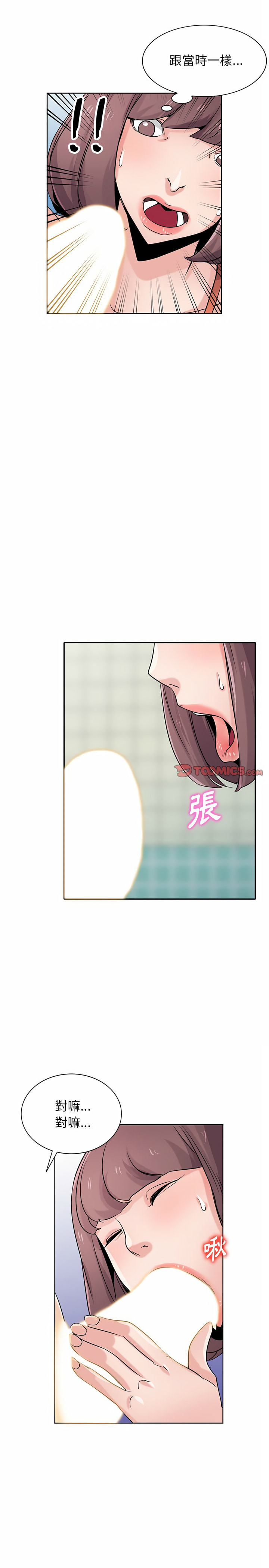 寄生姊夫家 第68章 第22页