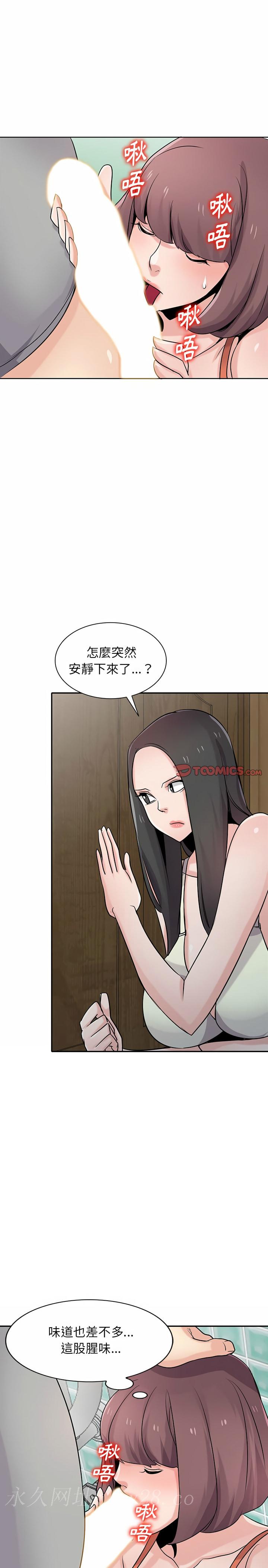 寄生姊夫家 第68章 第23页