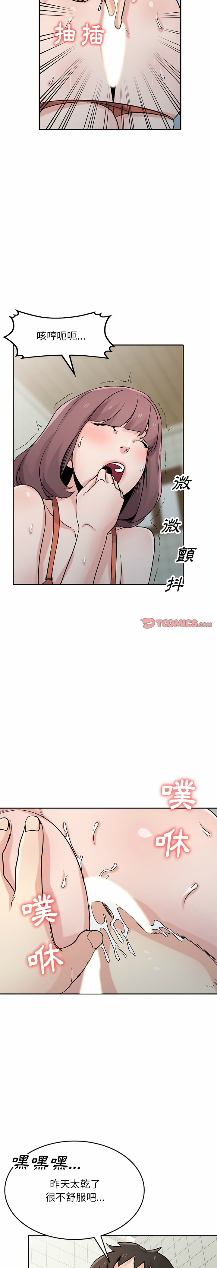 寄生姊夫家 第69章 第6页