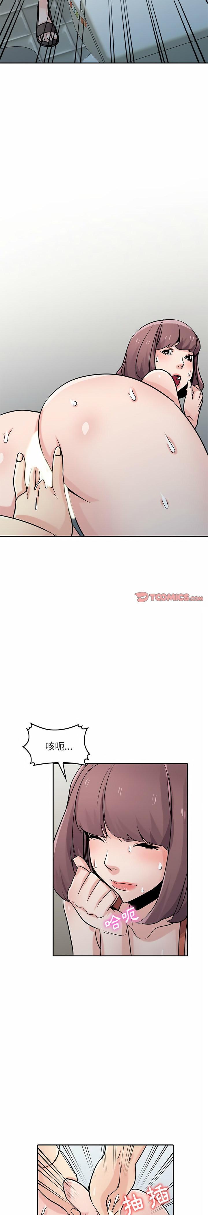 寄生姊夫家 第69章 第5页
