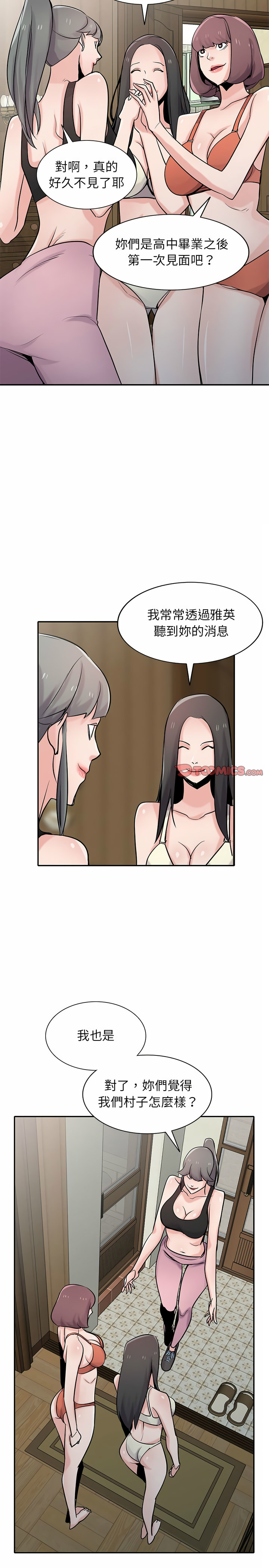 寄生姊夫家 第69章 第19页