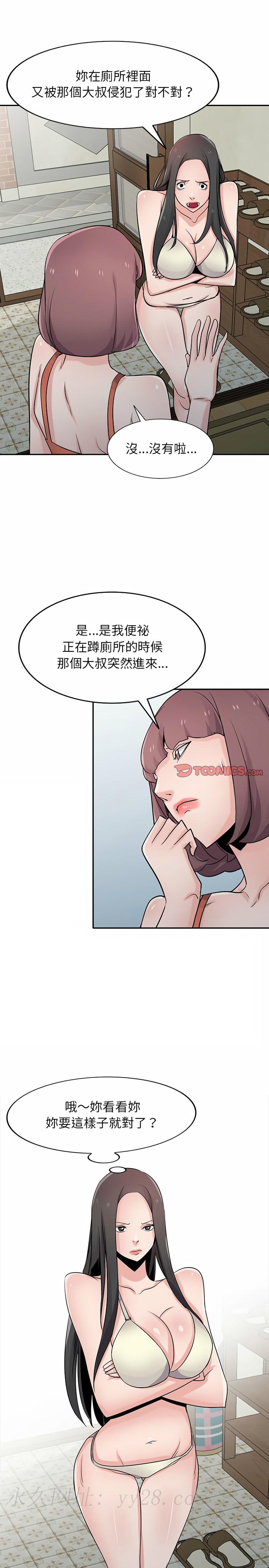 寄生姊夫家 第69章 第23页