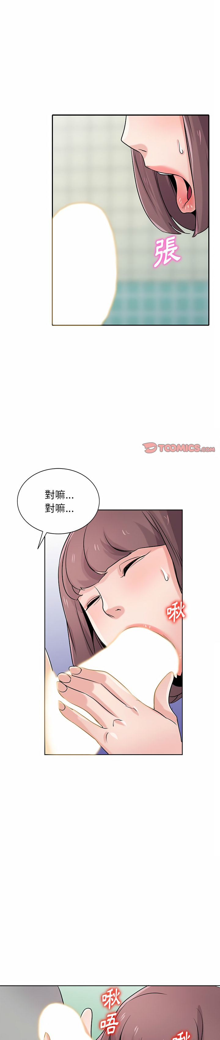 寄生姊夫家 第69章 第1页