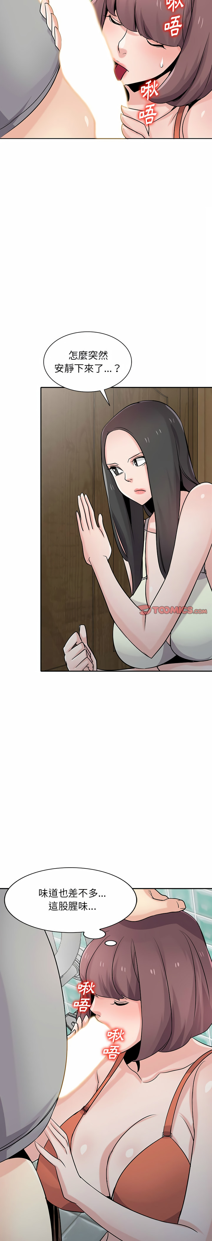 寄生姊夫家 第69章 第2页