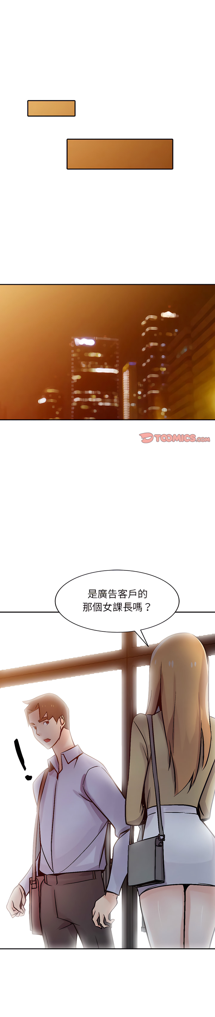 寄生姊夫家 第60章 第1页