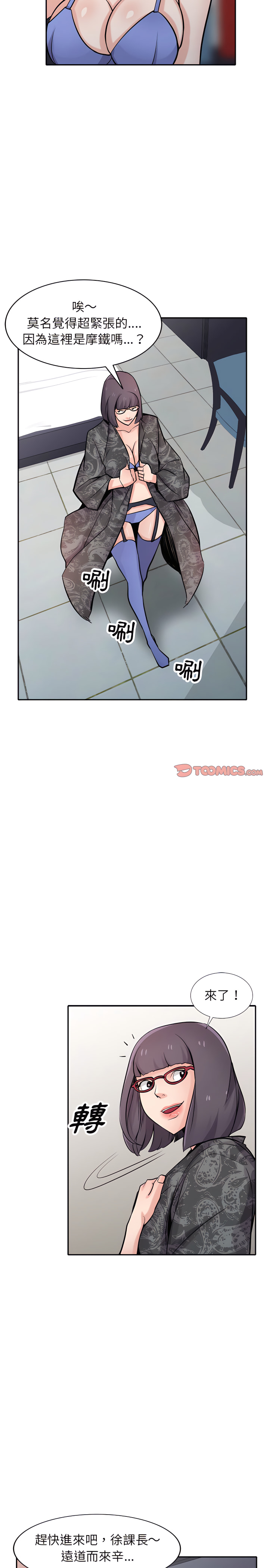寄生姊夫家 第60章 第7页