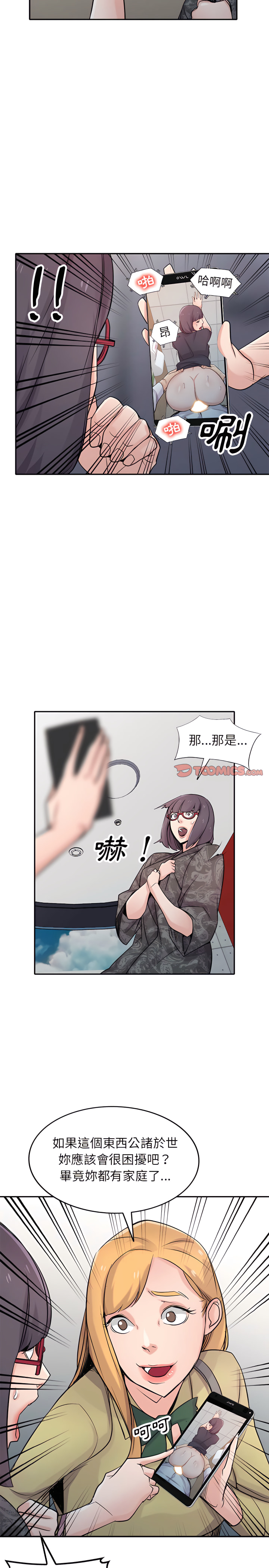 寄生姊夫家 第60章 第10页