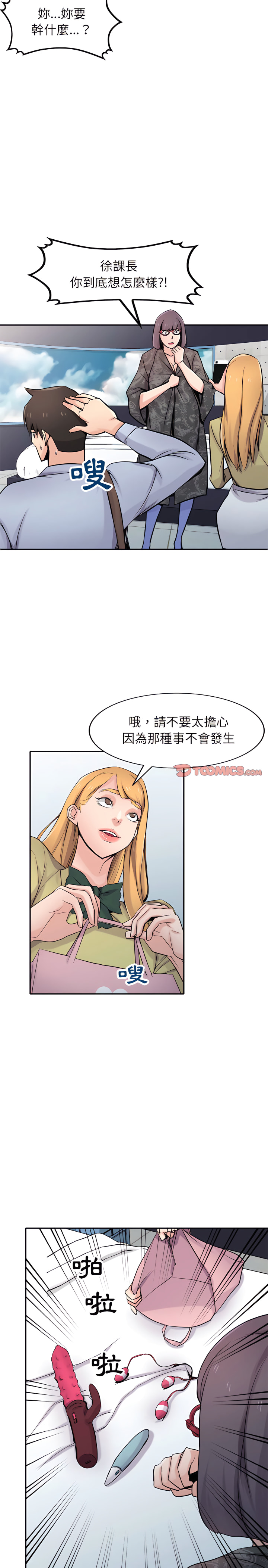 寄生姊夫家 第60章 第11页