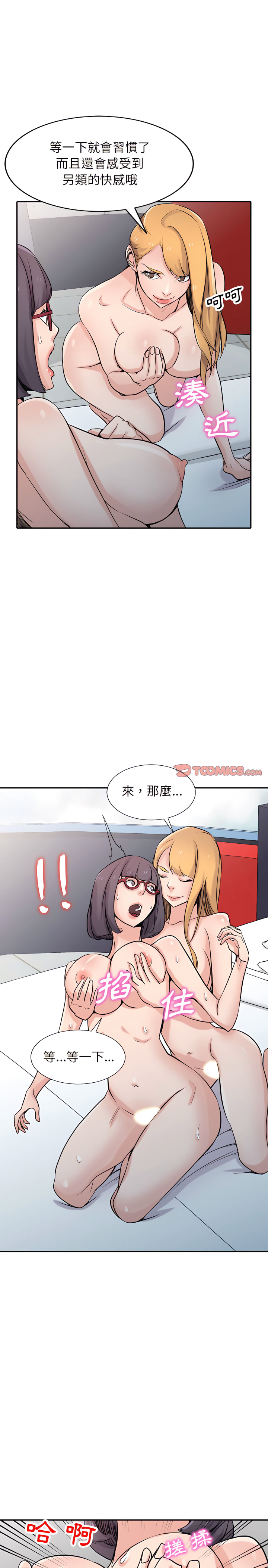 寄生姊夫家 第60章 第15页