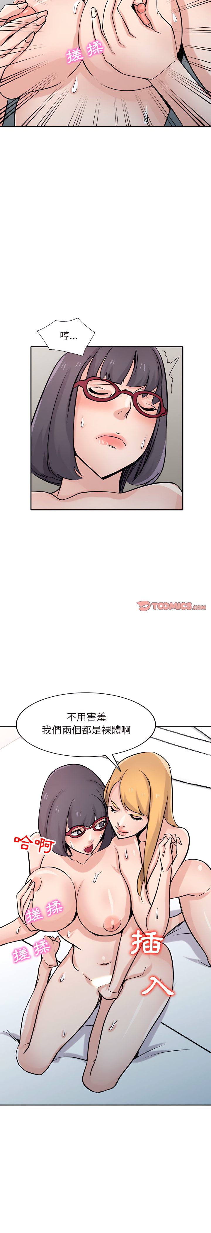 寄生姊夫家 第60章 第16页