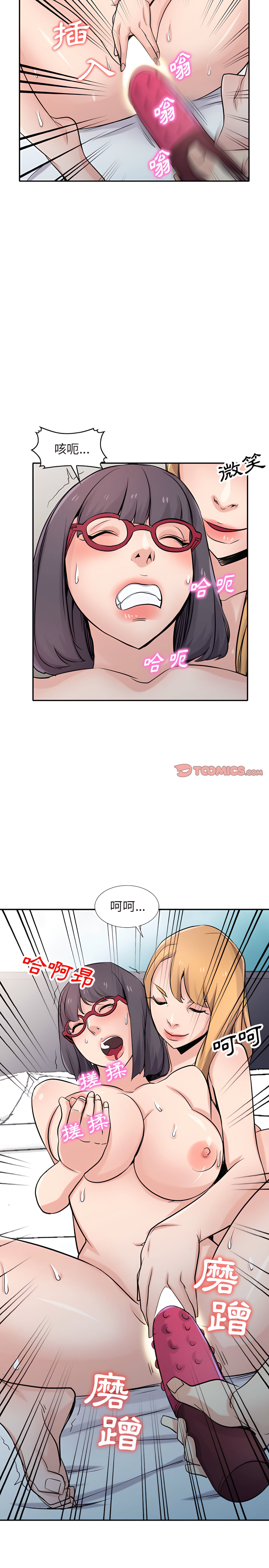 寄生姊夫家 第60章 第20页