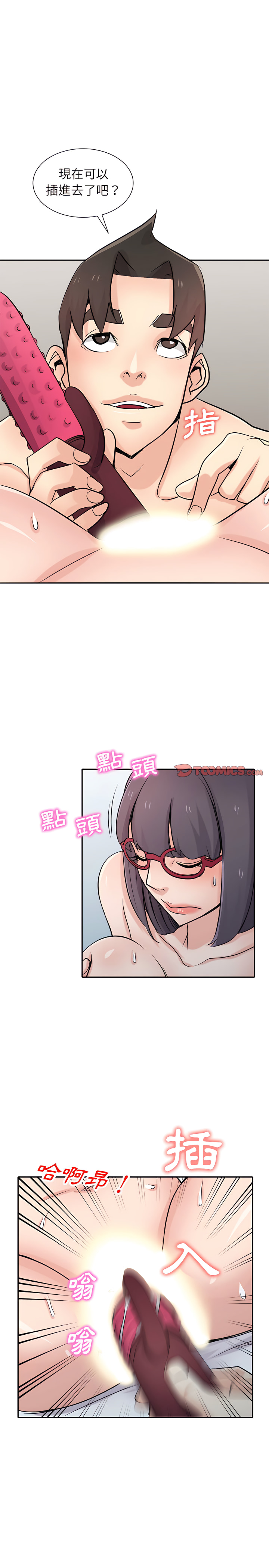 寄生姊夫家 第60章 第21页