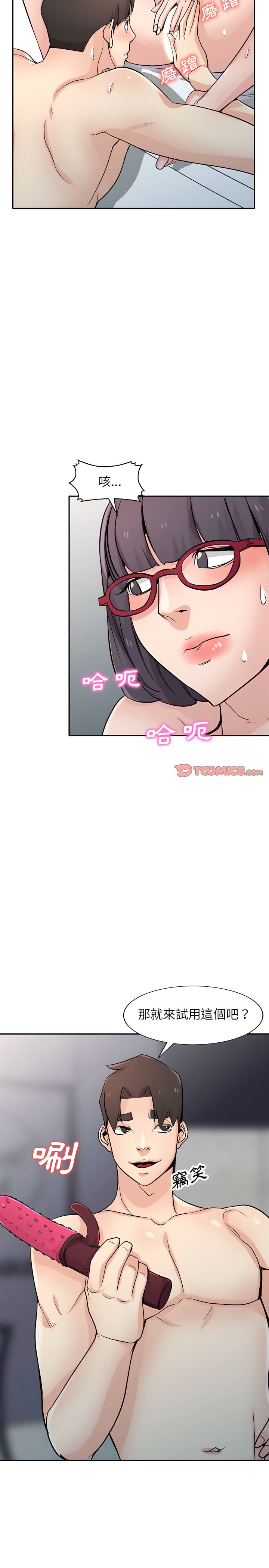 寄生姊夫家 第60章 第18页