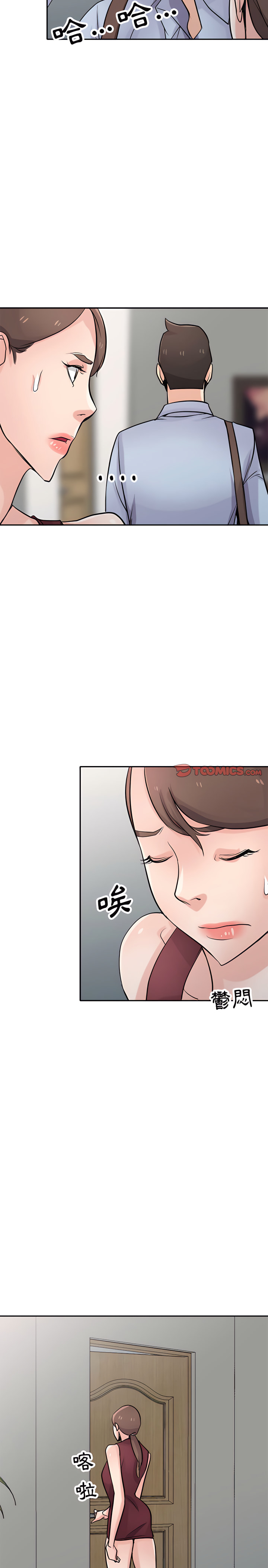 寄生姊夫家 第61章 第21页