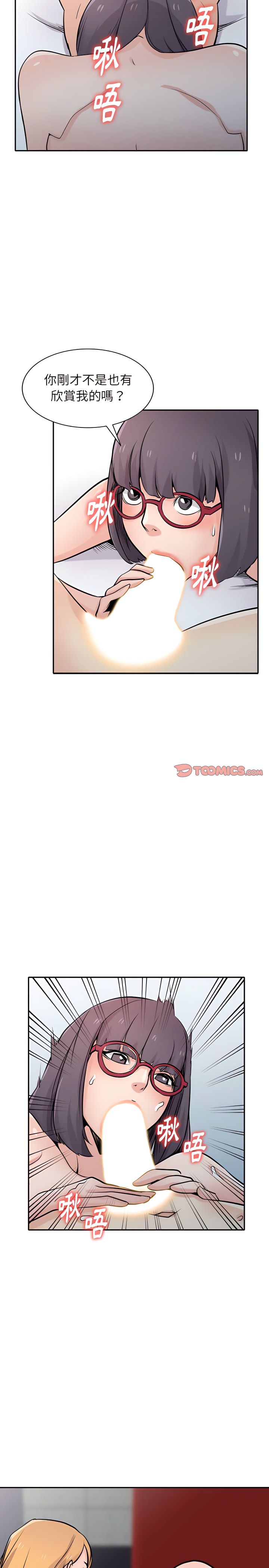 寄生姊夫家 第61章 第7页