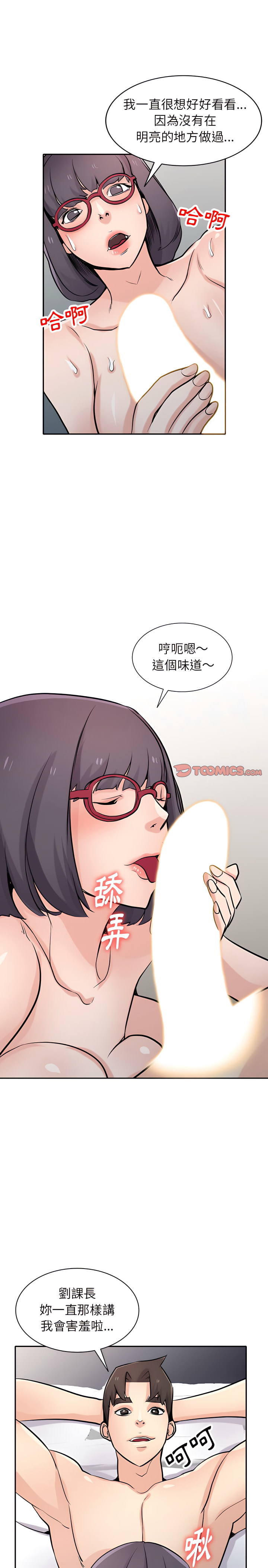 寄生姊夫家 第61章 第6页