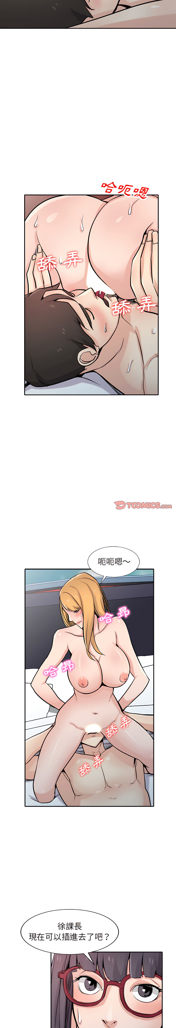 寄生姊夫家 第61章 第9页