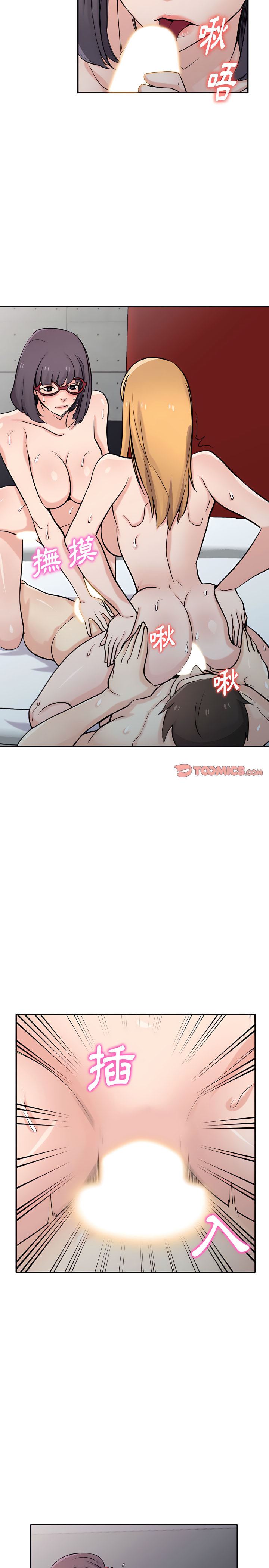 寄生姊夫家 第61章 第10页