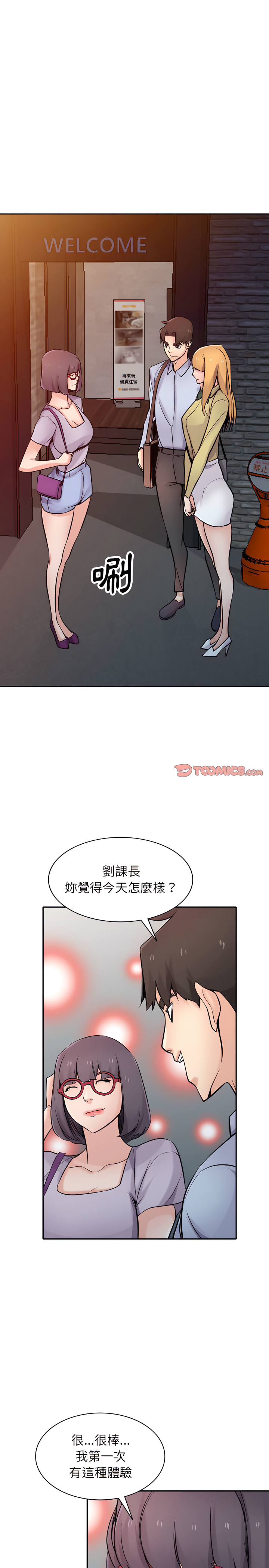 寄生姊夫家 第61章 第13页