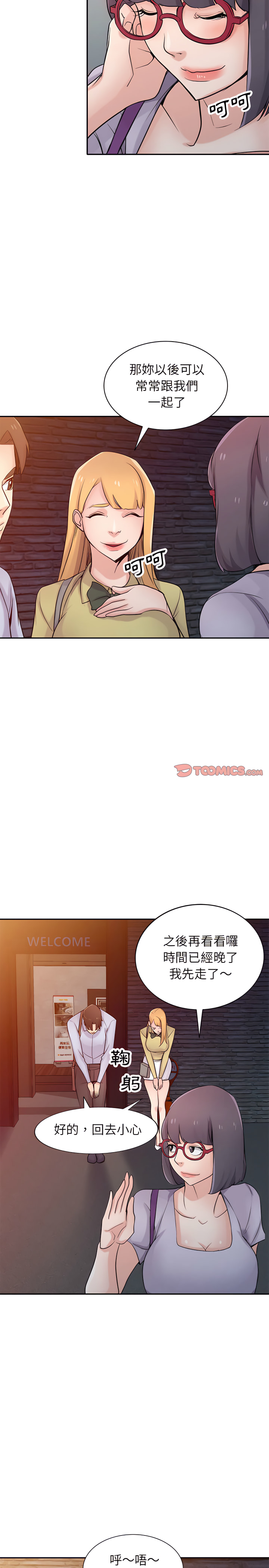 寄生姊夫家 第61章 第14页