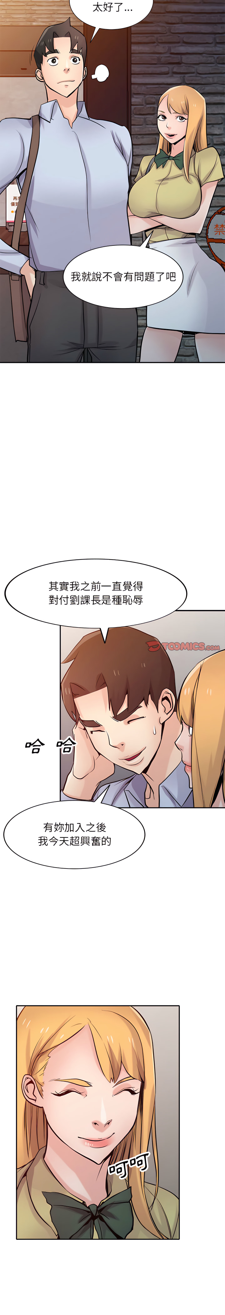 寄生姊夫家 第61章 第15页