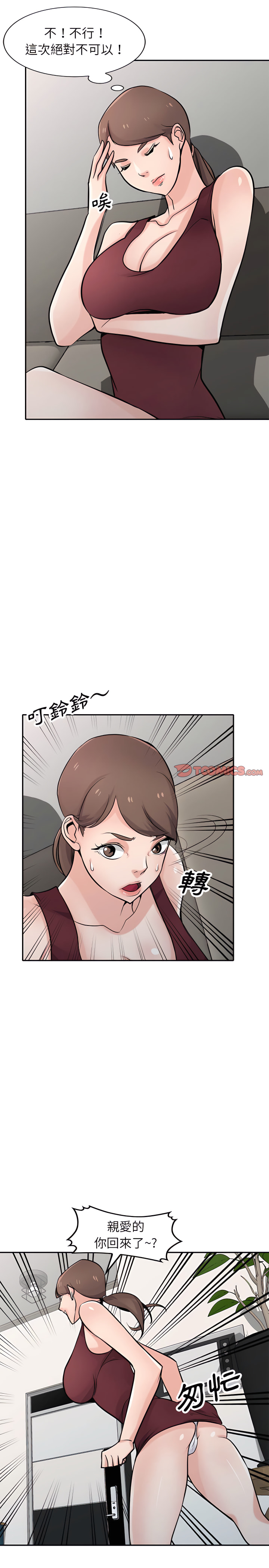 寄生姊夫家 第61章 第18页