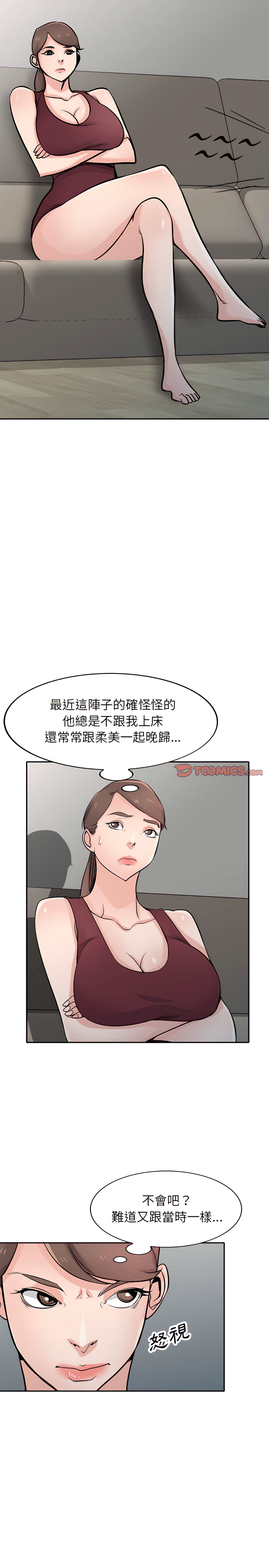 寄生姊夫家 第61章 第17页