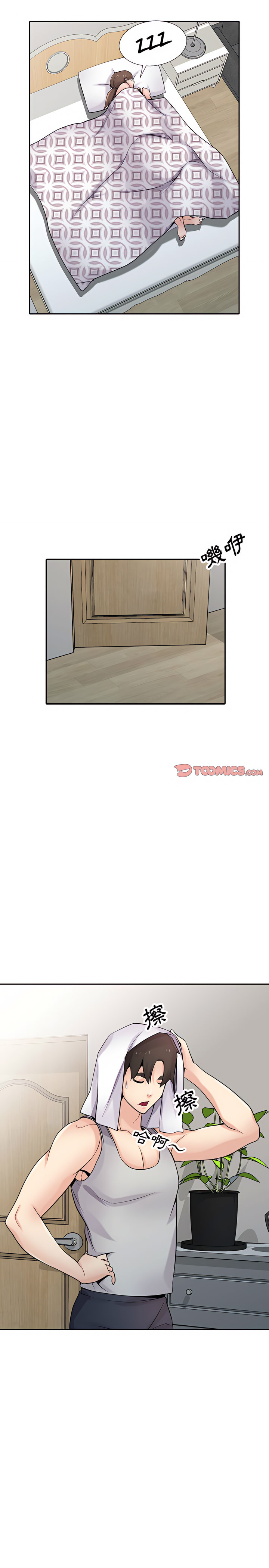 寄生姊夫家 第62章 第4页