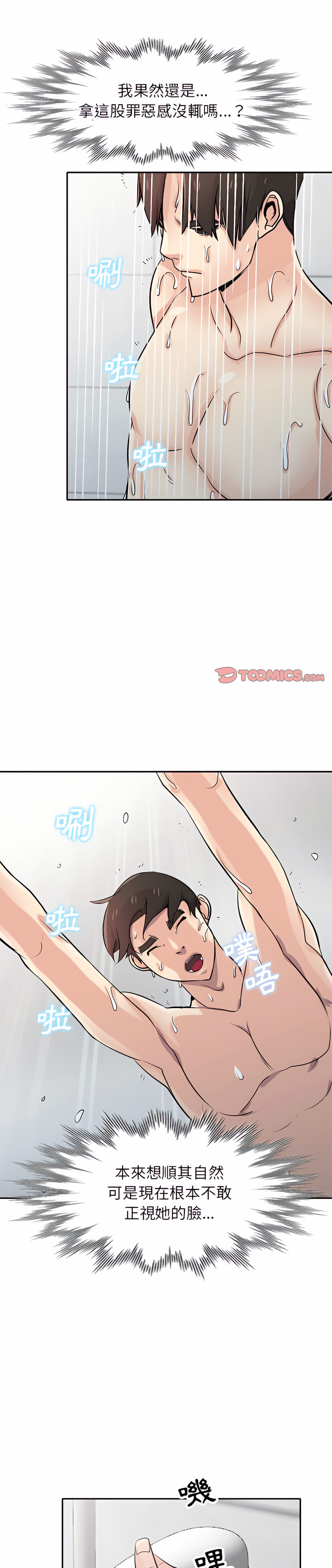 寄生姊夫家 第62章 第1页