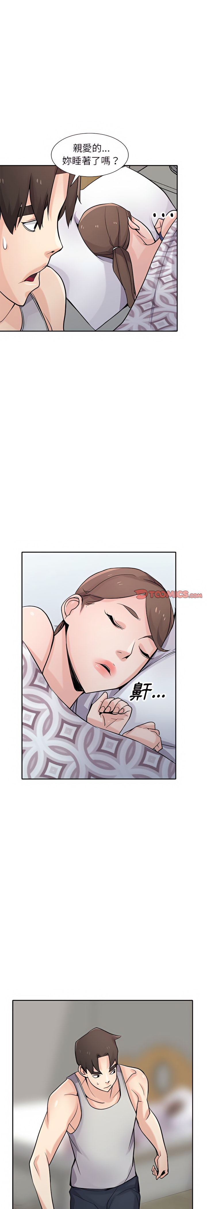 寄生姊夫家 第62章 第6页