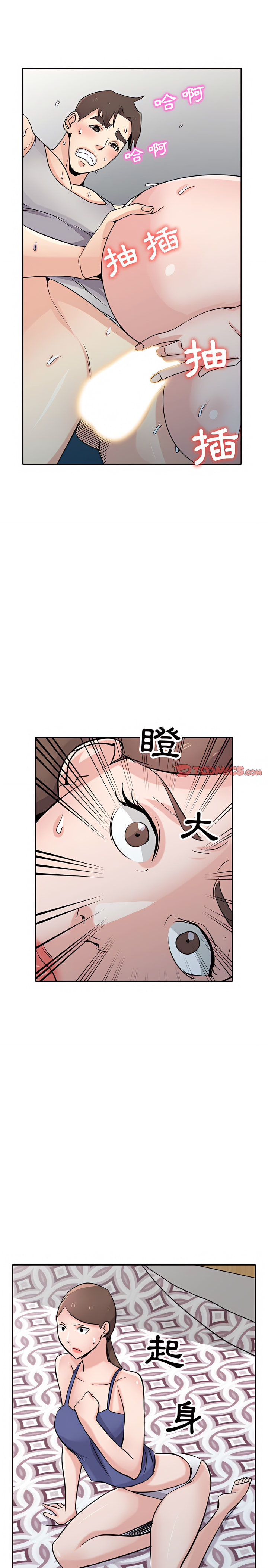 寄生姊夫家 第62章 第21页