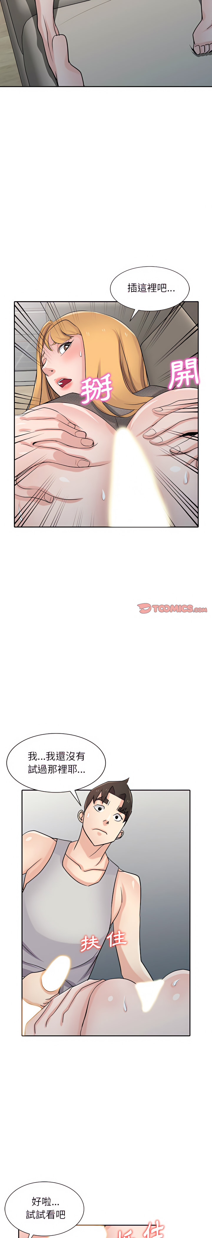 寄生姊夫家 第62章 第15页