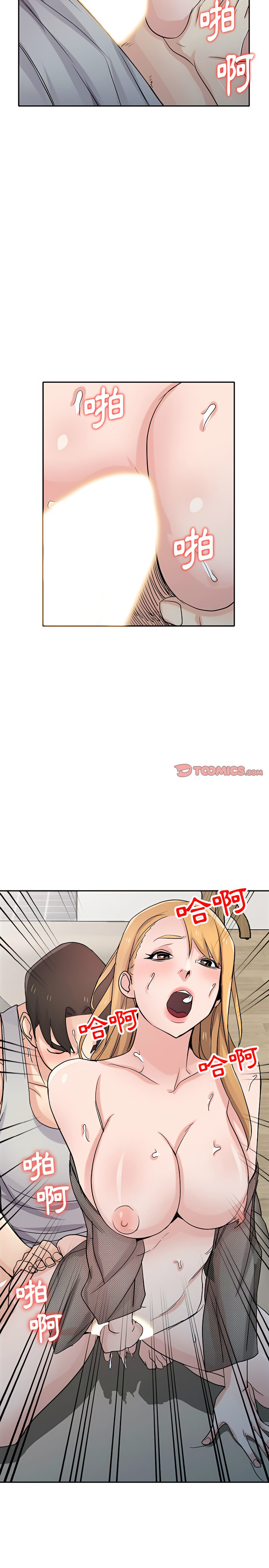 寄生姊夫家 第62章 第18页