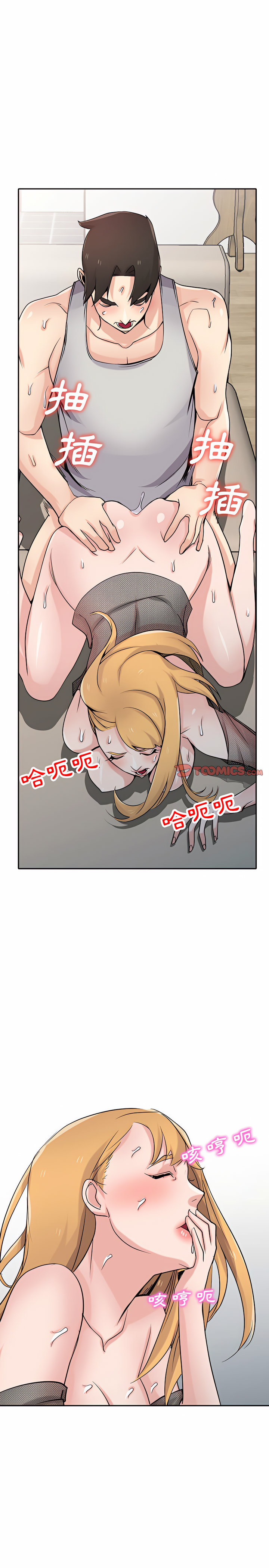 寄生姊夫家 第62章 第20页