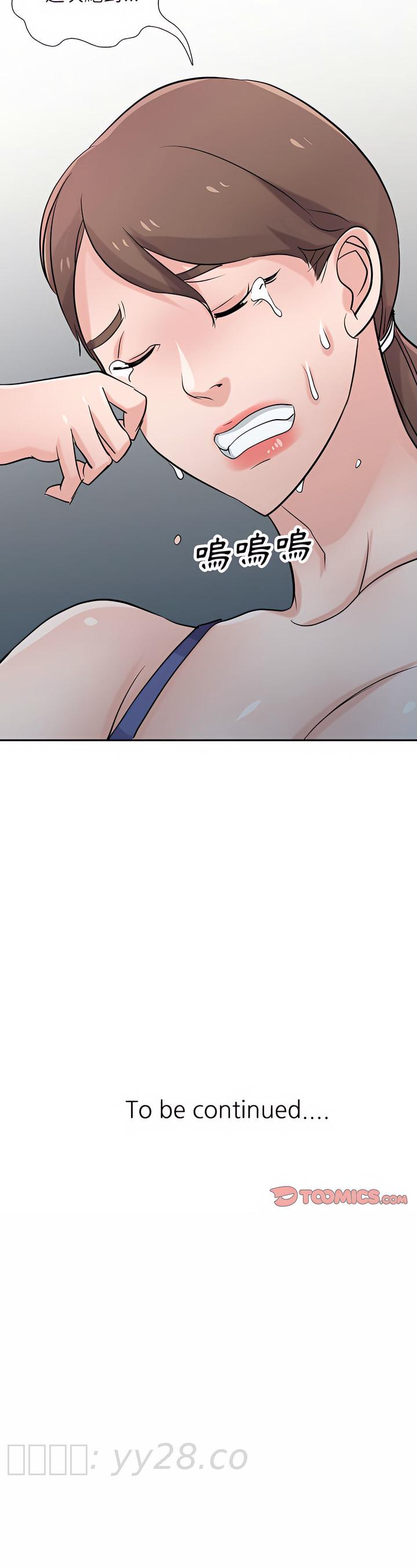 寄生姊夫家 第62章 第25页