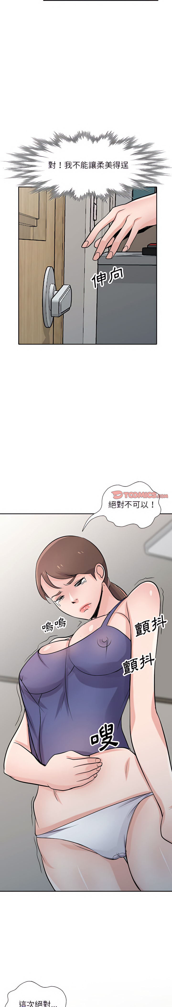 寄生姊夫家 第62章 第24页