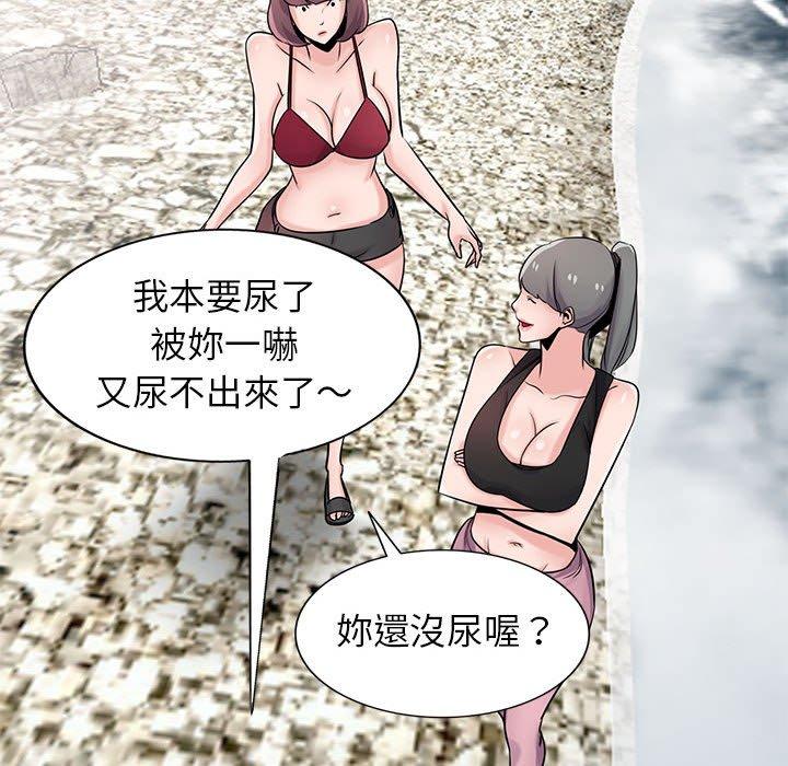 寄生姊夫家 第 70 話 第102页